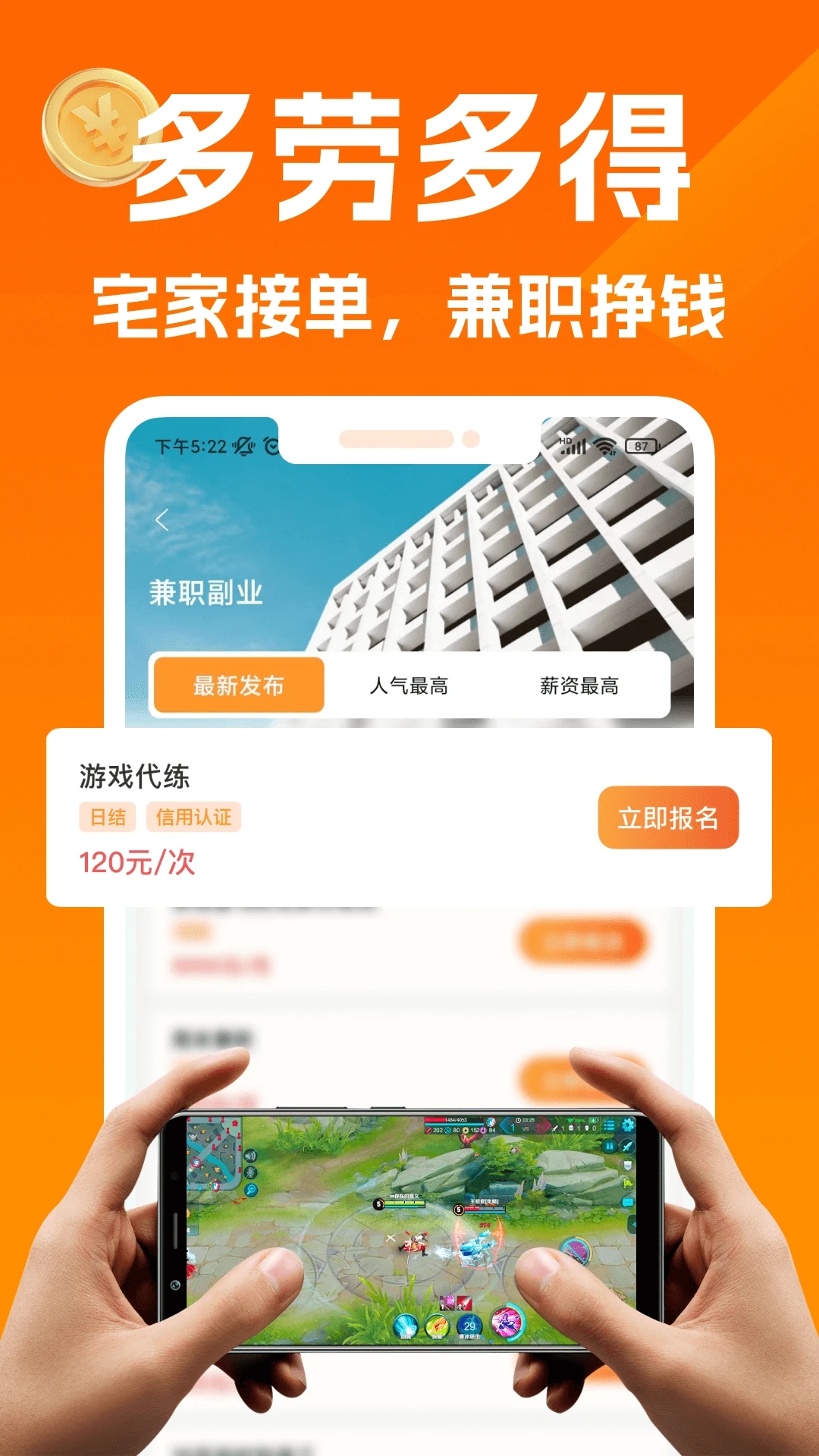 闲易赚兼职1.4.7 手机兼职赚钱