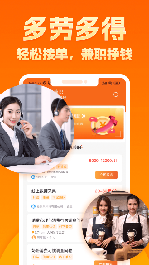 闲易赚兼职1.4.7 手机兼职赚钱