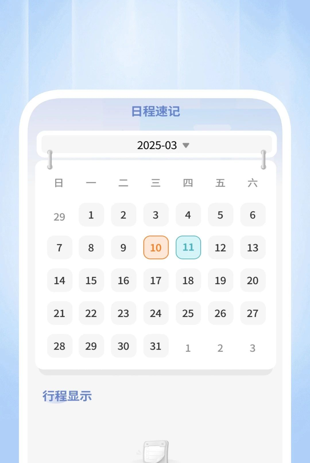 Ĭ�������ܼ�1.0.2 �ֻ���������