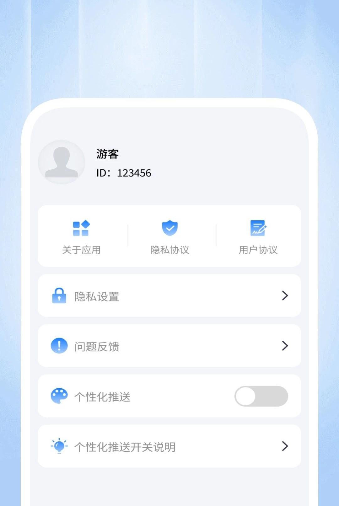 Ĭ�������ܼ�1.0.2 �ֻ���������