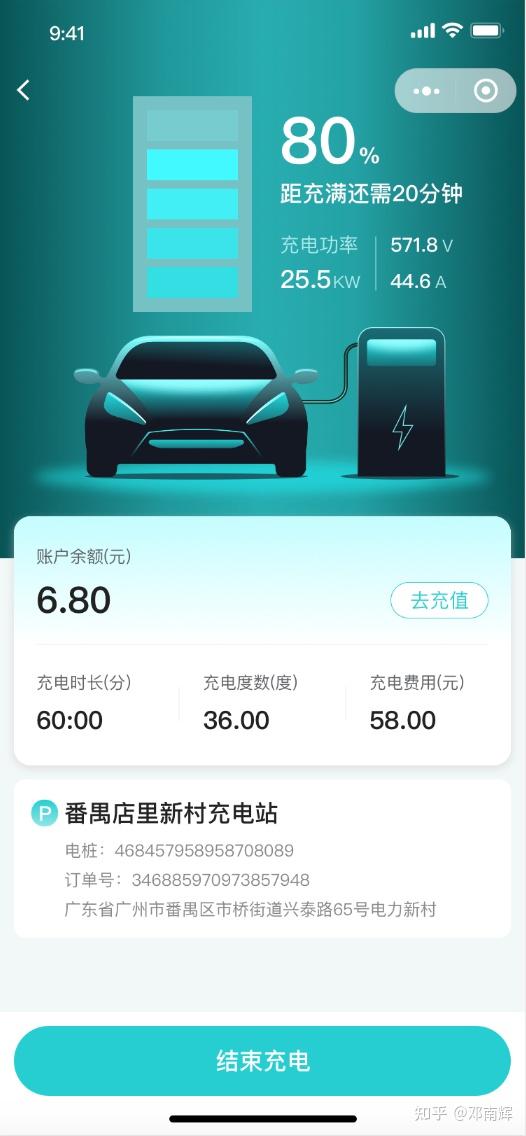 云电桩app下载手机版注册绑定支付充电操作配图