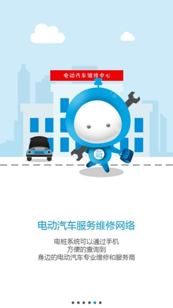 云电桩app下载手机版安卓安装包安全下载渠道配图