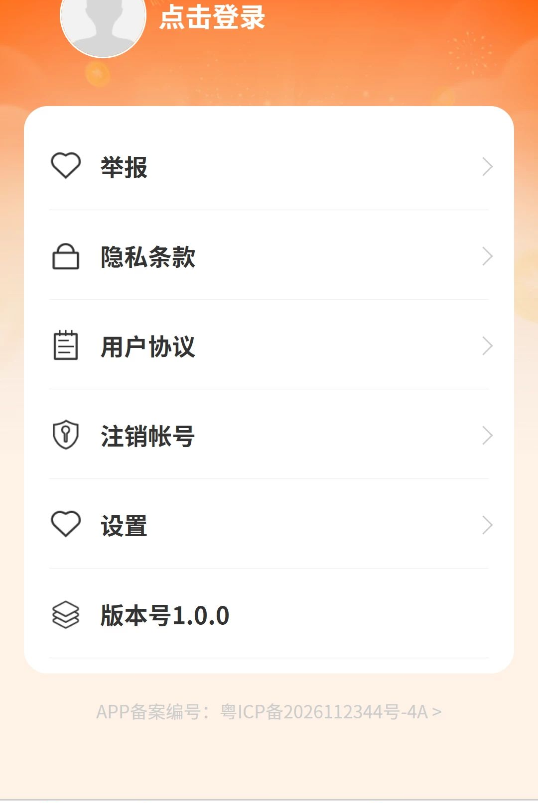 骋光畅驾1.0.0 导航出行