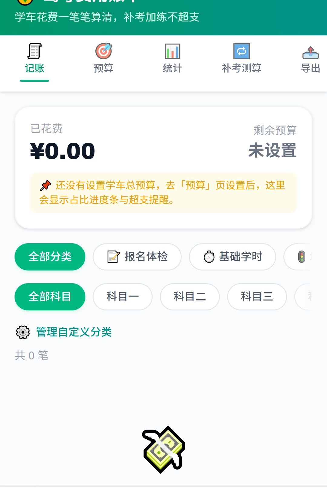 骋光畅驾1.0.0 导航出行