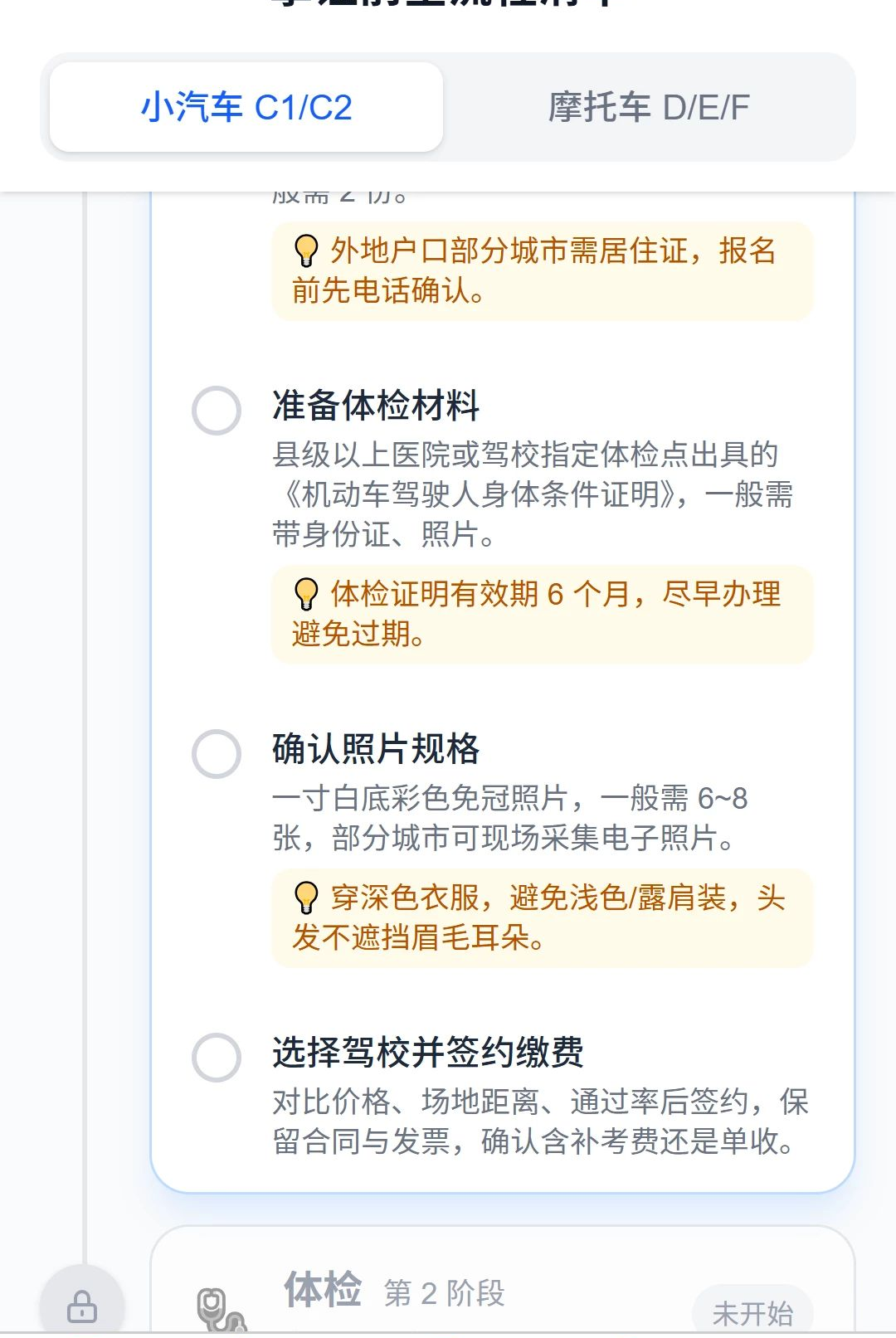骋光畅驾1.0.0 导航出行