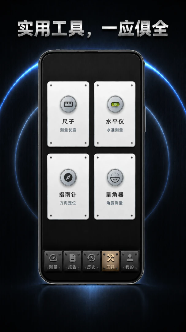 分贝仪DB噪音测量2.1.7 噪音测量