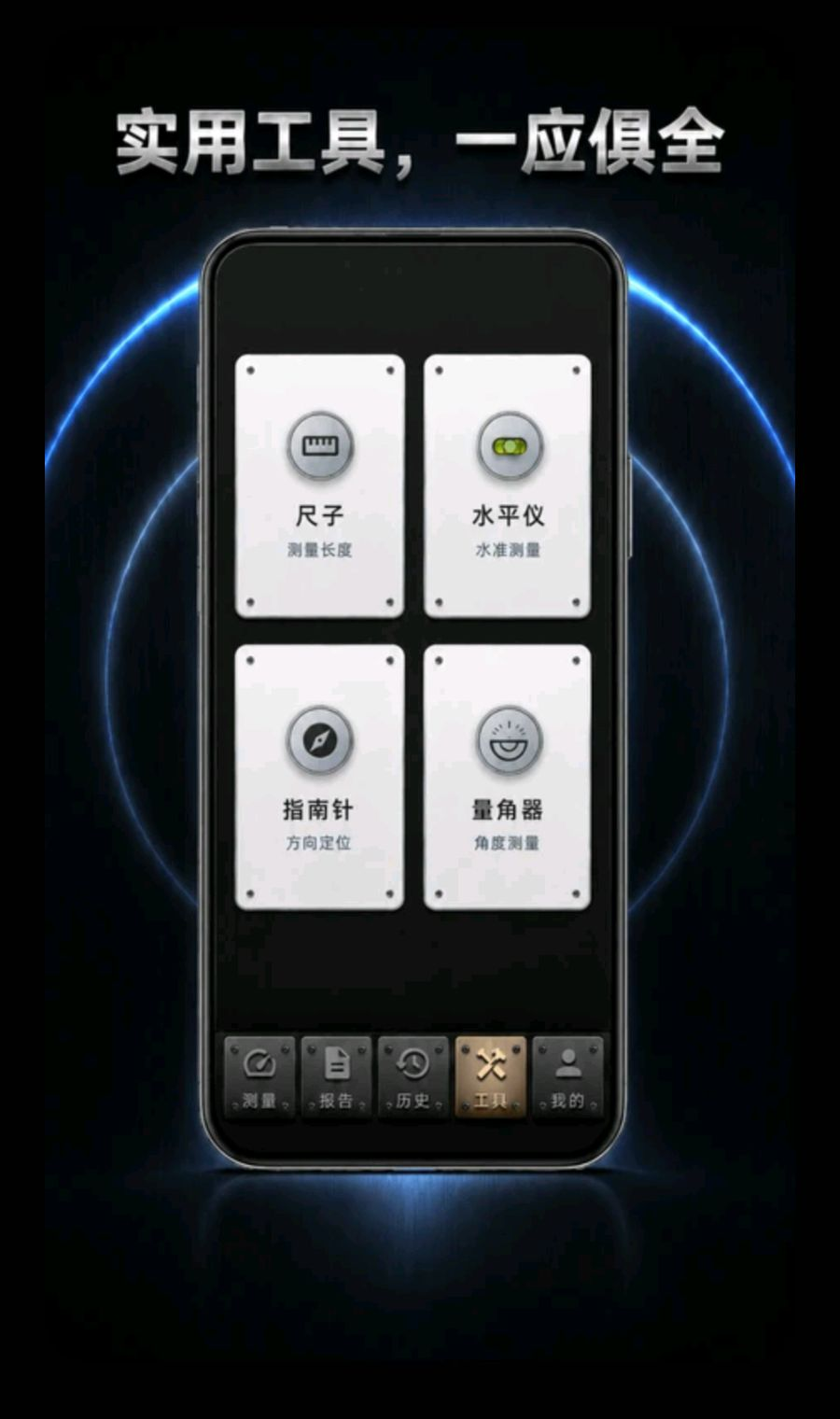 分贝仪DB噪音测量2.1.7 噪音测量