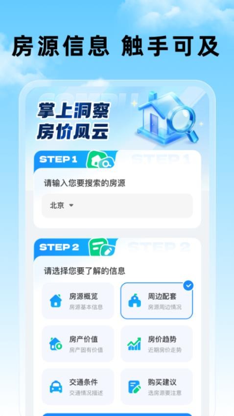 掌上房贷月供计算 安卓版 还款明细界面