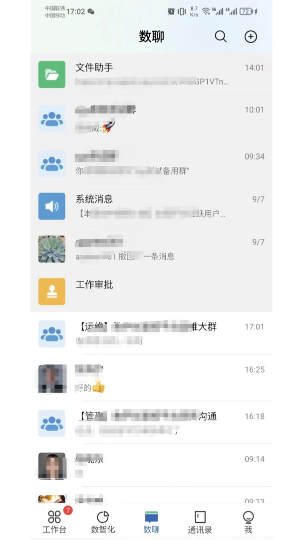 广数科3.0.8 工业物联工具