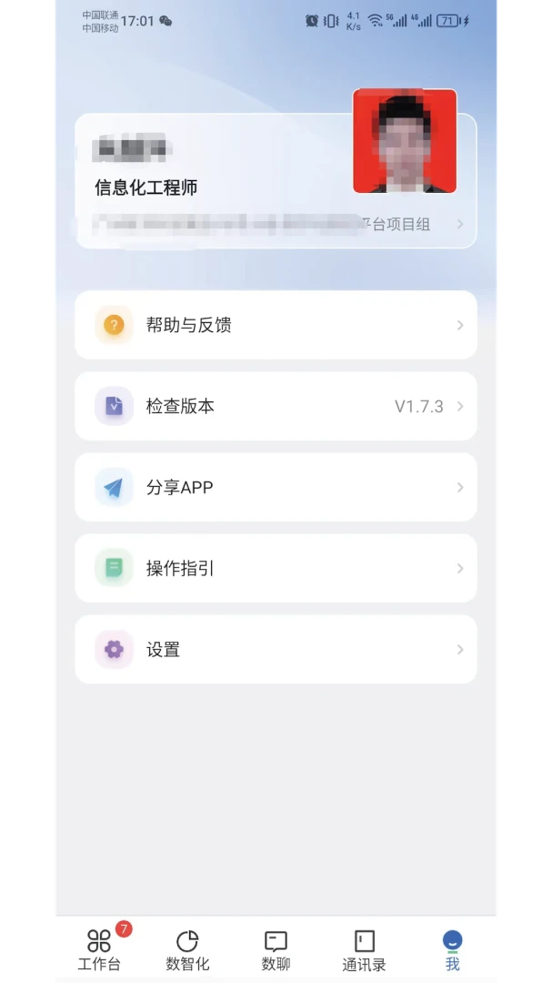 广数科3.0.8 工业物联工具