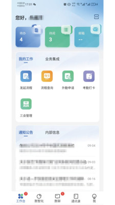 广数科3.0.8 工业物联工具