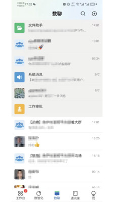 广数科3.0.8 工业物联工具