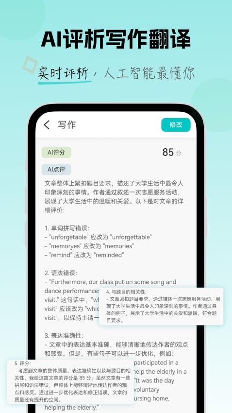 场景学安卓版 使用界面截图