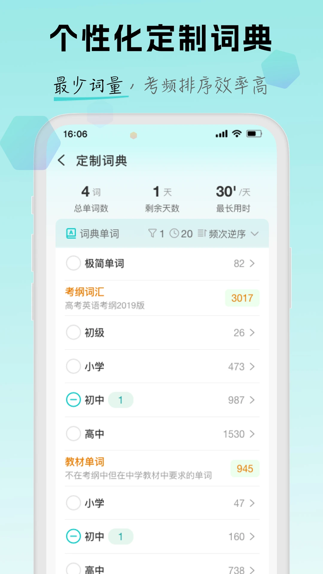 场景学1.6.0 场景英语学习