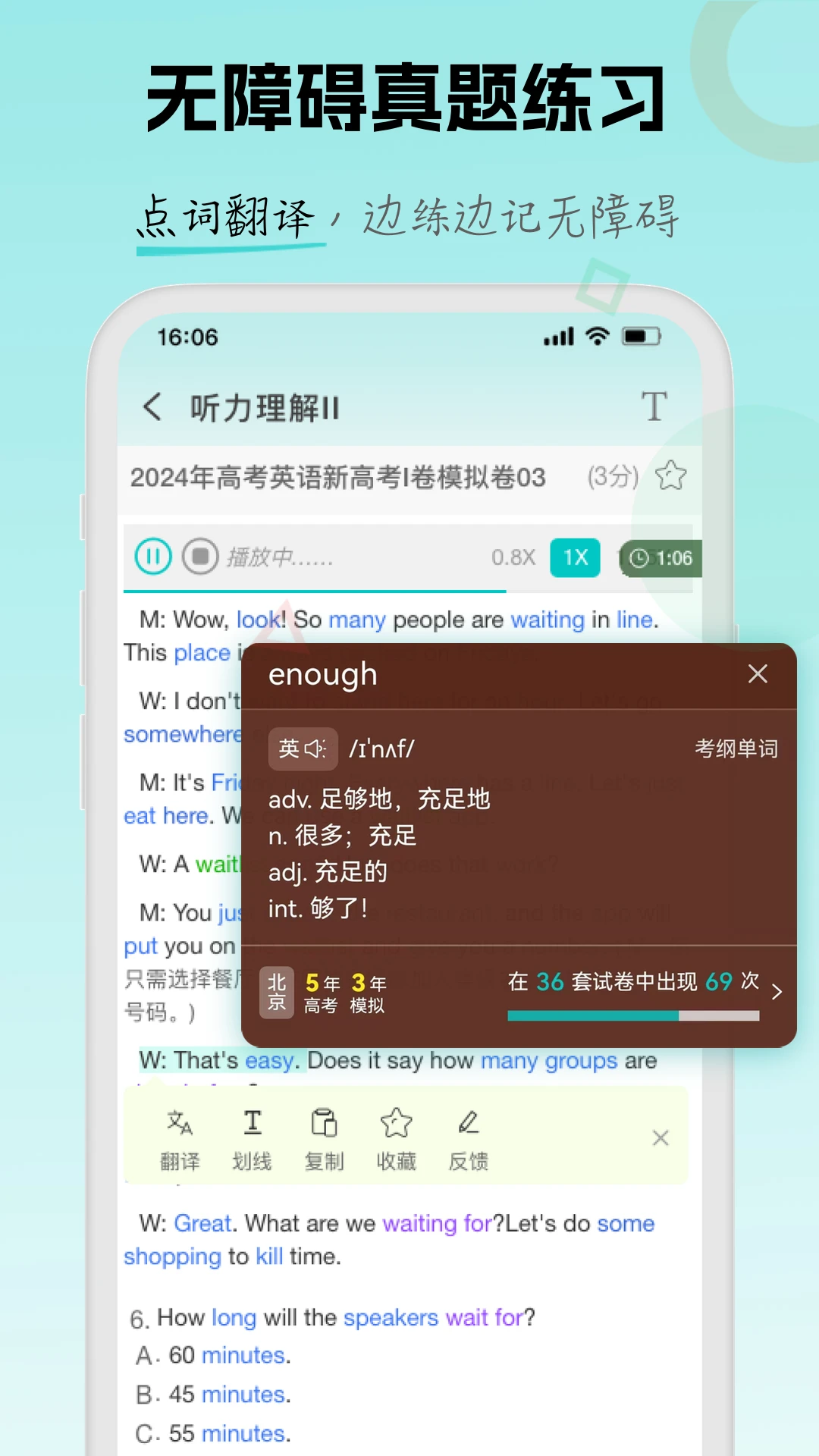 场景学1.6.0 场景英语学习