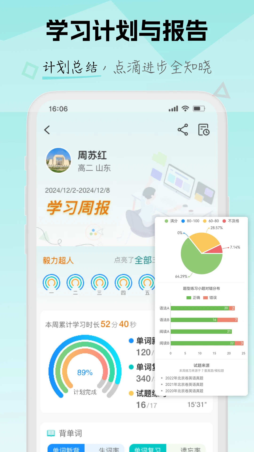 场景学1.6.0 场景英语学习