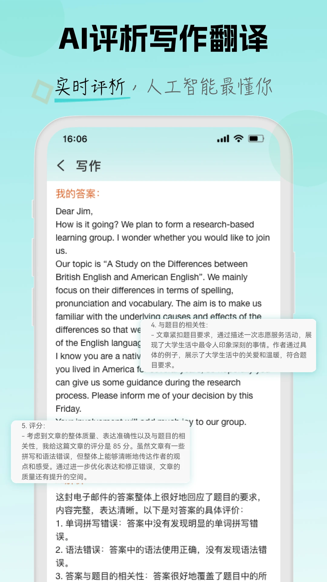 场景学1.6.0 场景英语学习