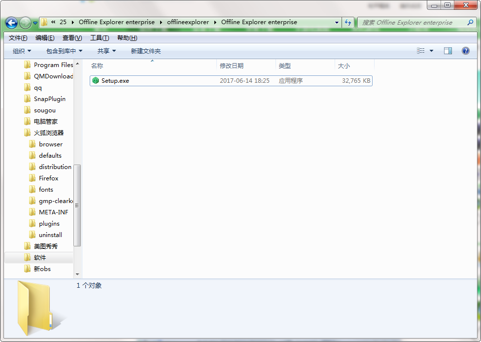 Offline Explorer 软件界面 操作截图