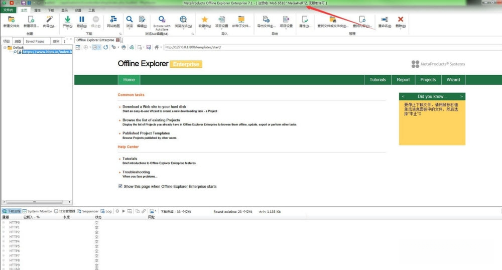 离线浏览器Offline Explorer2026 网页离线下载 离线浏览器Offline Explorer2026 网页离线下载