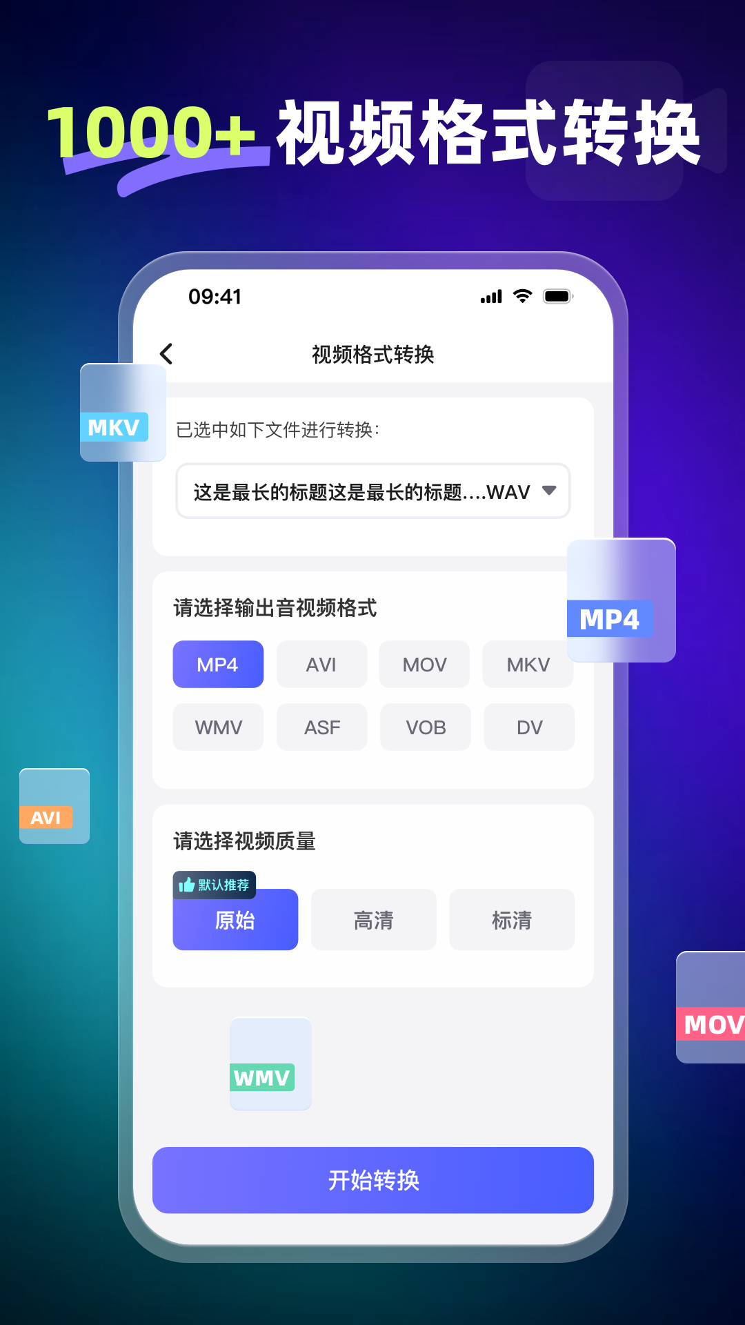 �˸�ʽ��Ƶת����{package_version_name} 2026 ȫ����Ƶת��