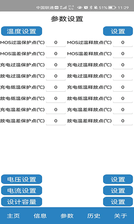 BMS���ϵͳBattery Management System3.9.5 ��ؼ�⹤��