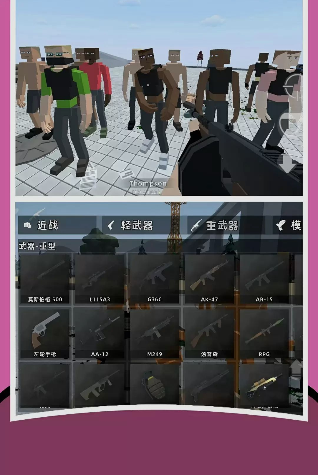 ɳ��ģ�����ս��1.0.8 ɳ��ս��