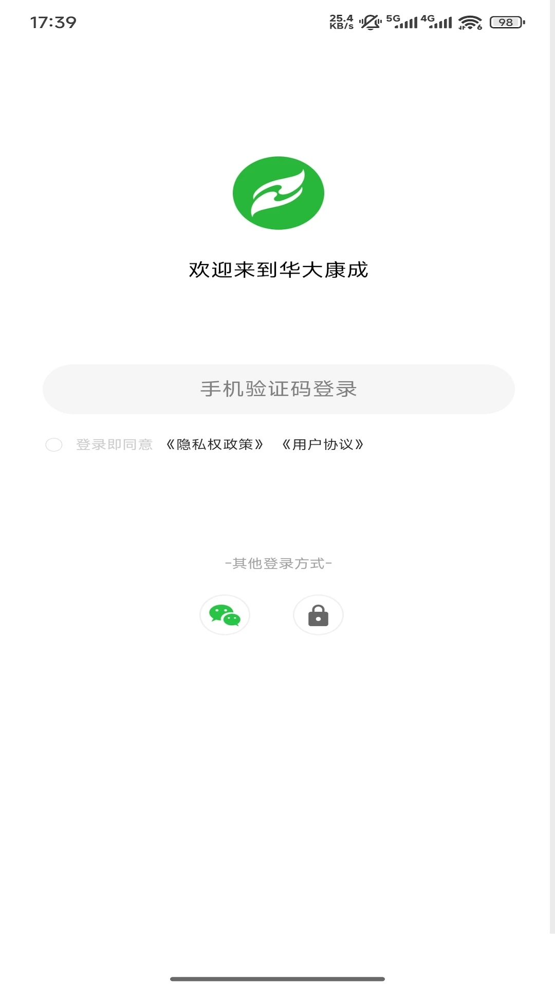 华大康成3.10.1 手机购物