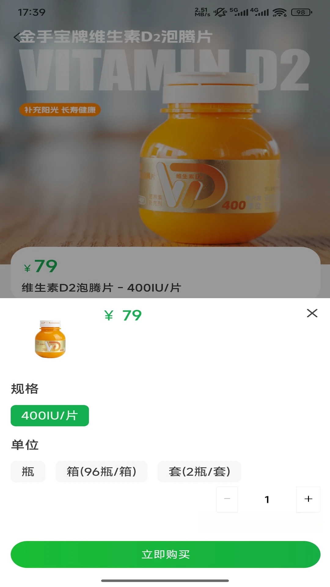 华大康成3.10.1 手机购物