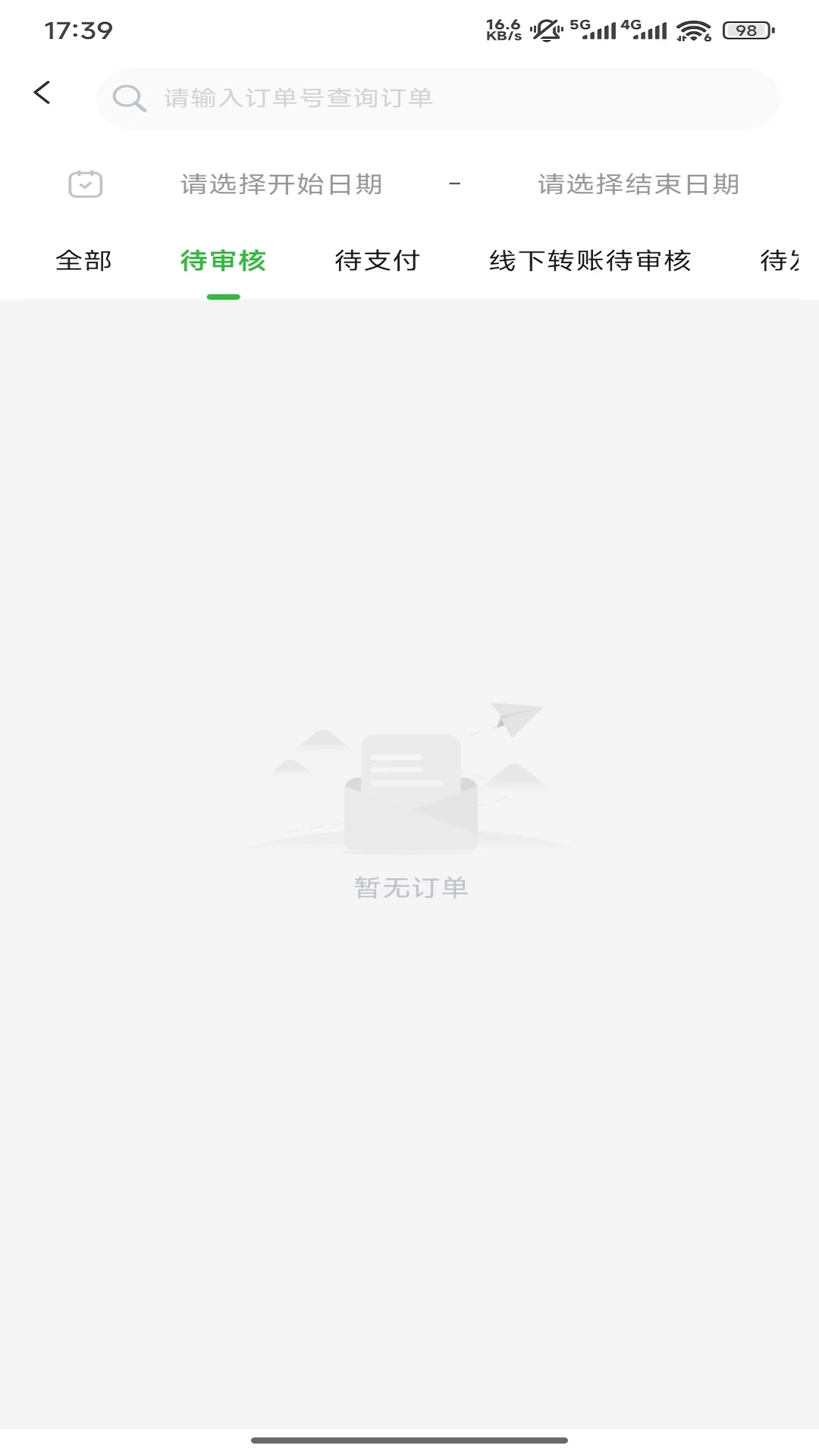 华大康成3.10.1 手机购物
