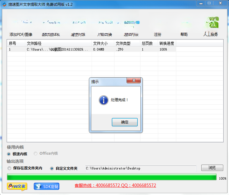 图片文字提取大师{package_version_name} 精准提取文字 图片文字提取大师{package_version_name} 精准提取文字