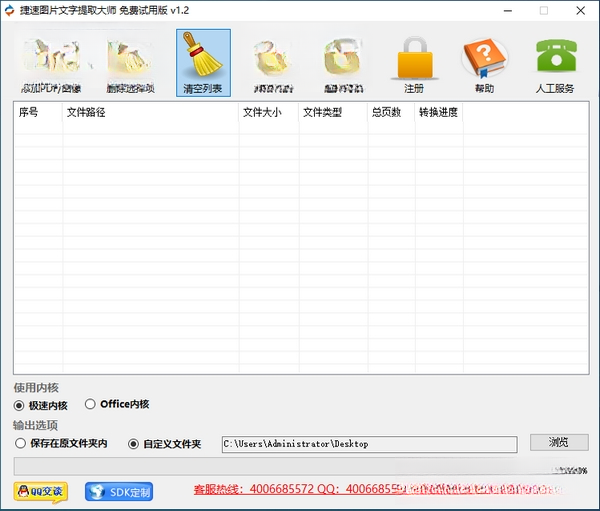 图片文字提取大师{package_version_name} 精准提取文字 图片文字提取大师{package_version_name} 精准提取文字