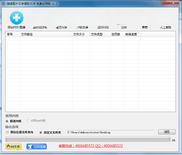 图片文字提取大师{package_version_name} 精准提取文字 图片文字提取大师{package_version_name} 精准提取文字