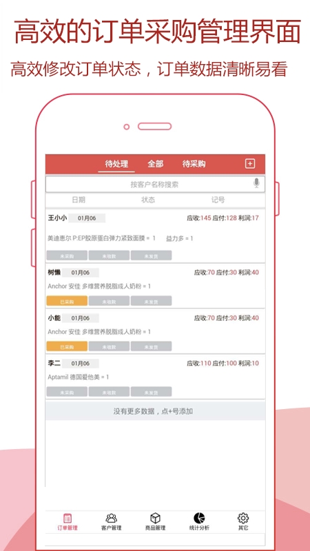 记账小管家{package_version_name} 日常记账助手 记账小管家{package_version_name} 日常记账助手