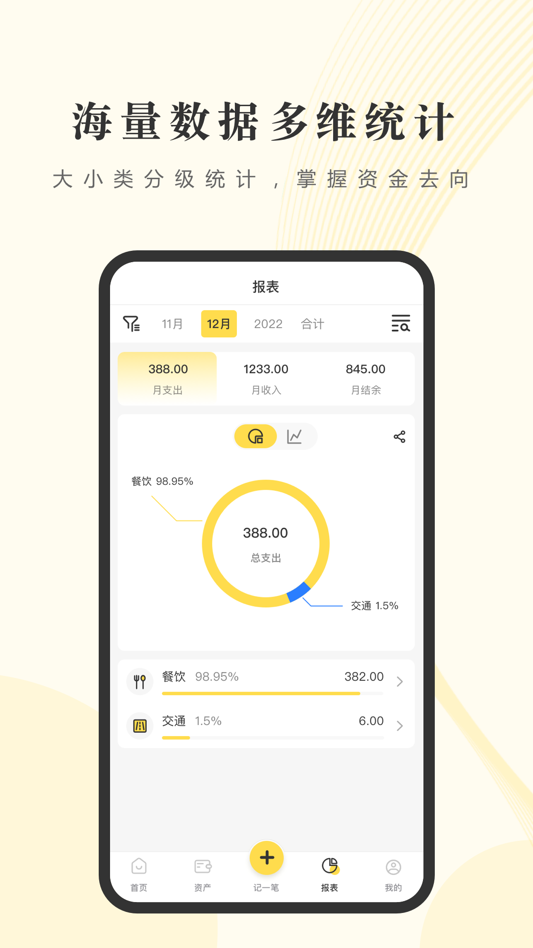 记账小管家 安卓版 账单导入界面