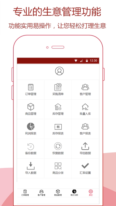 记账小管家{package_version_name} 日常记账助手 记账小管家{package_version_name} 日常记账助手