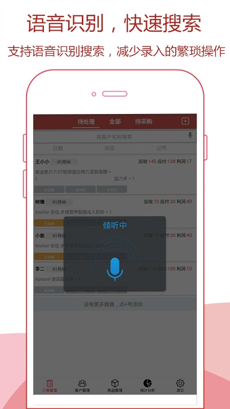 记账小管家{package_version_name} 日常记账助手 记账小管家{package_version_name} 日常记账助手