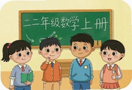 ���꼶��ѧ�ϲ��ص�֪ʶ����ɼҳ��ؿ�