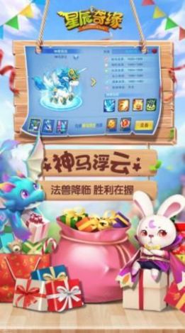 星辰奇缘3k版本官方苹果手机版 星辰奇缘3k版本官方苹果手机版