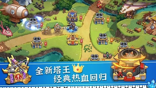 塔王三国志塔王之王官方游戏下载 塔王三国志塔王之王官方游戏下载