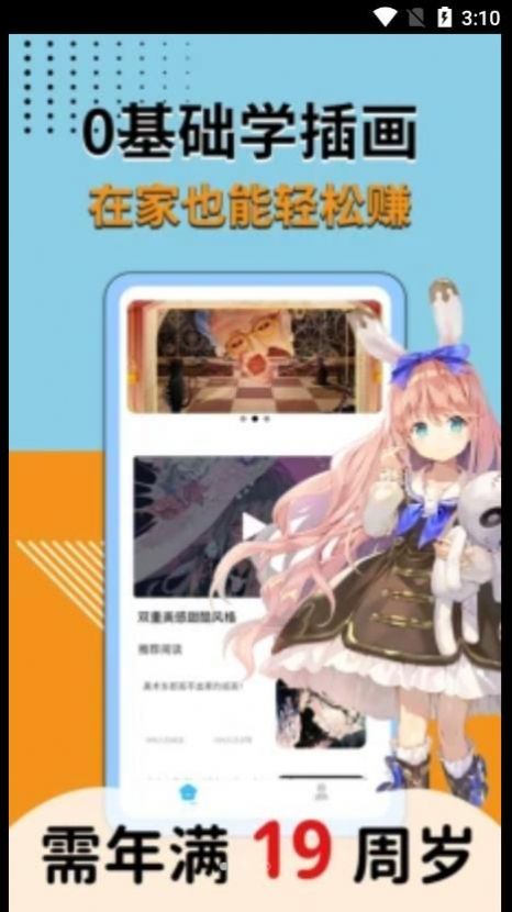 ��ҵ�廭��ѧ�߼�ְ����app�ٷ�����