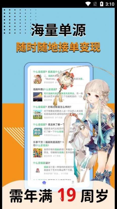 ��ҵ�廭��ѧ�߼�ְ����app�ٷ�����