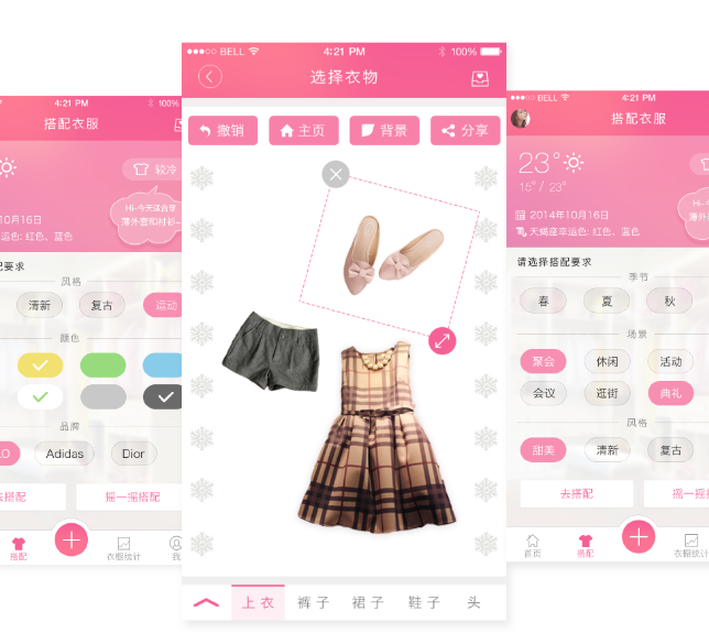 Fashion Passion 安卓版 时尚穿搭界面截图
