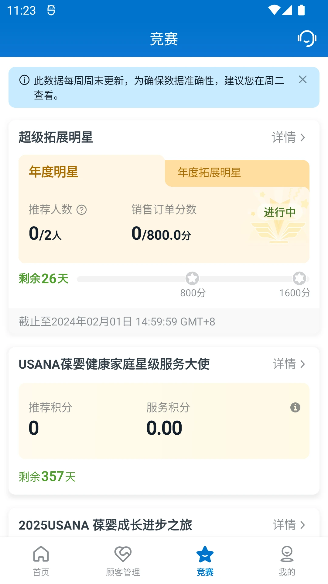 葆婴荟26.9.9 健康管理助手 葆婴荟26.9.9 健康管理助手