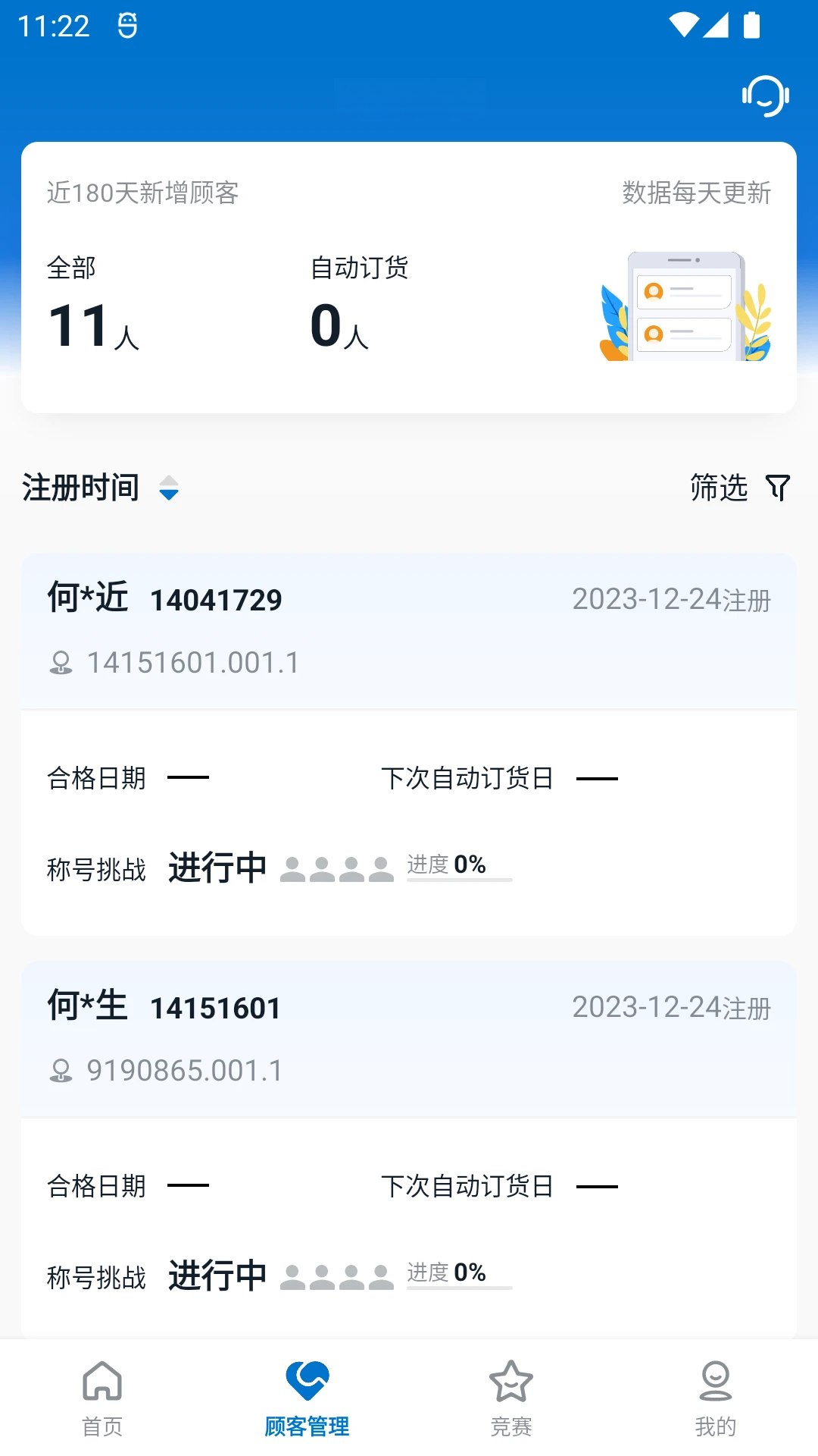 葆婴荟26.9.9 健康管理助手 葆婴荟26.9.9 健康管理助手