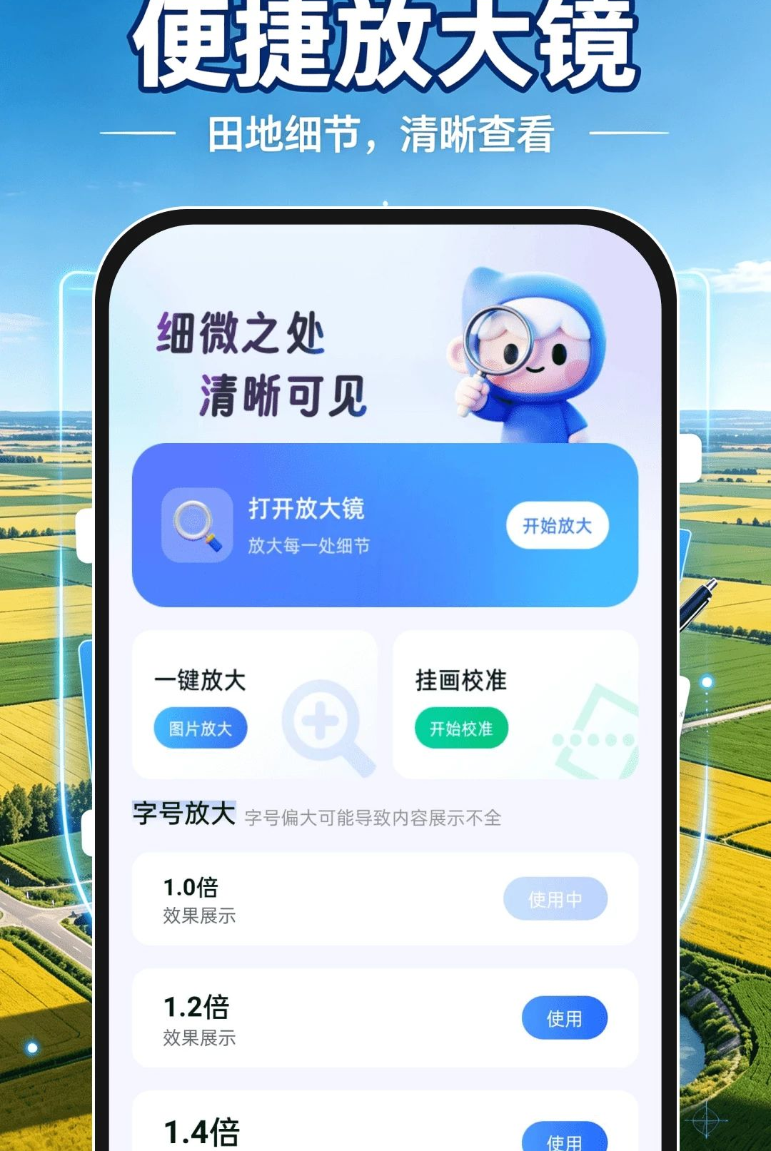 测亩测距仪1.0.1 土地面积测量