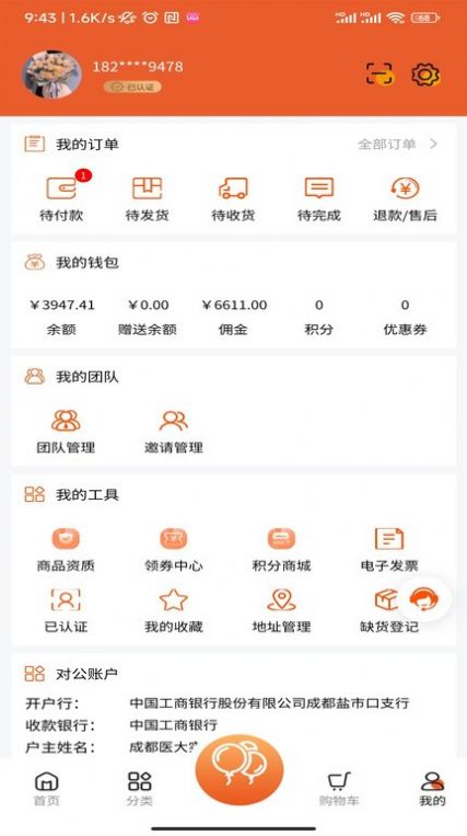 医大美条街app安卓版 医大美条街app安卓版