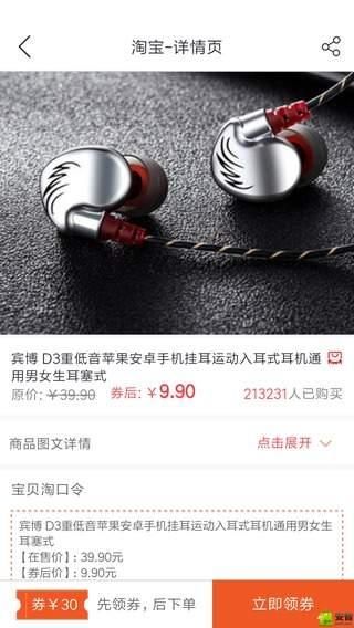 72券app官方手机软件最新下载 72券app官方手机软件最新下载