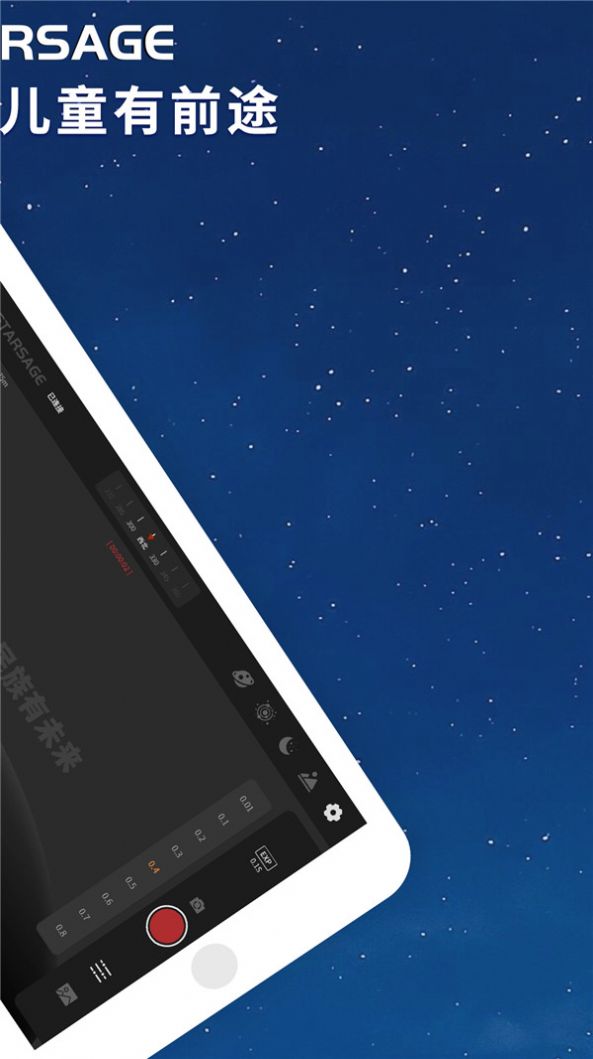 寻星师app软件手机版下载 寻星师app软件手机版下载