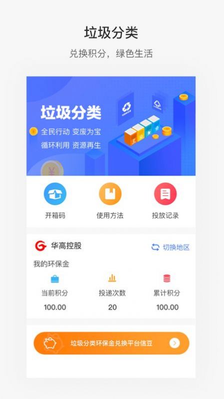 便捷青岛学生教育缴费app官方免费下载安装 便捷青岛学生教育缴费app官方免费下载安装
