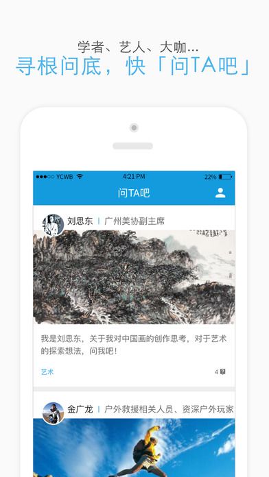 羊城晚报电子版阅读软件app官方下载(羊城派) 羊城晚报电子版阅读软件app官方下载(羊城派)